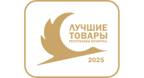 Лучшие товары Республики Беларусь